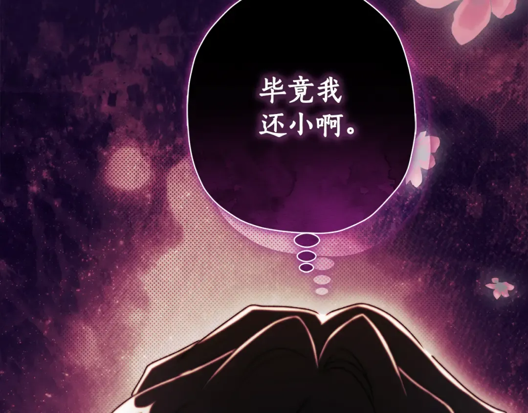 第155话 我讨厌家人 第66页