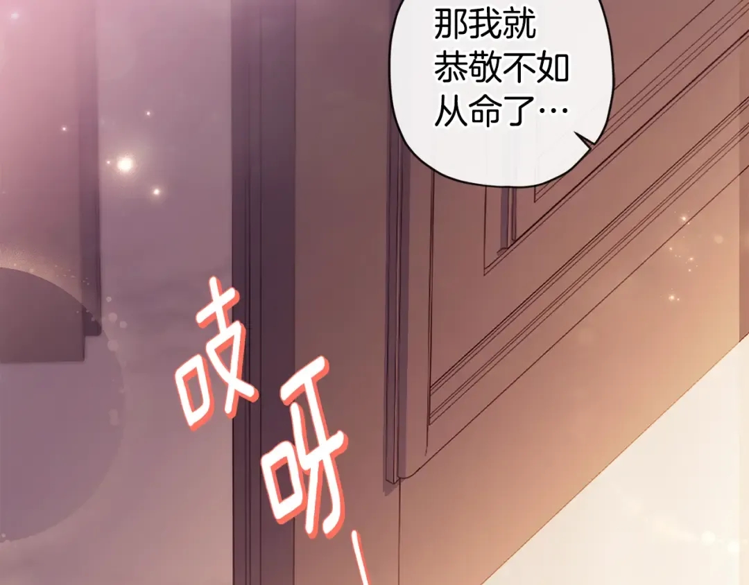 第155话 我讨厌家人 第89页