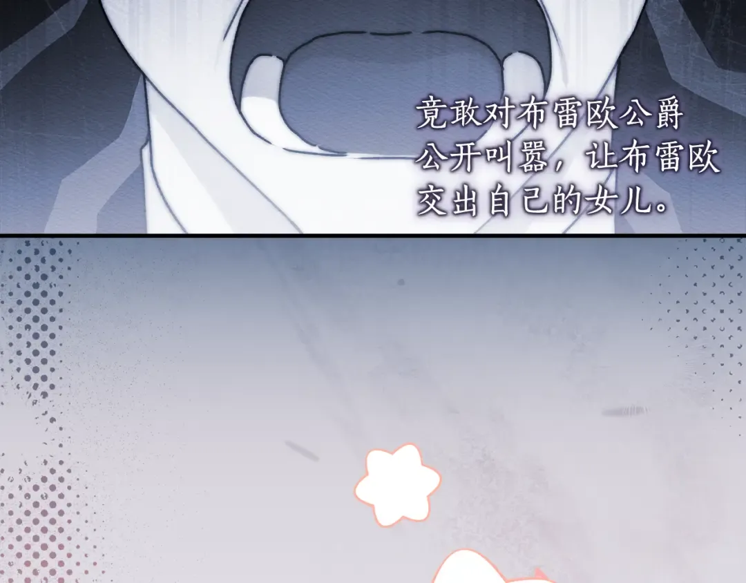 第155话 我讨厌家人 第169页