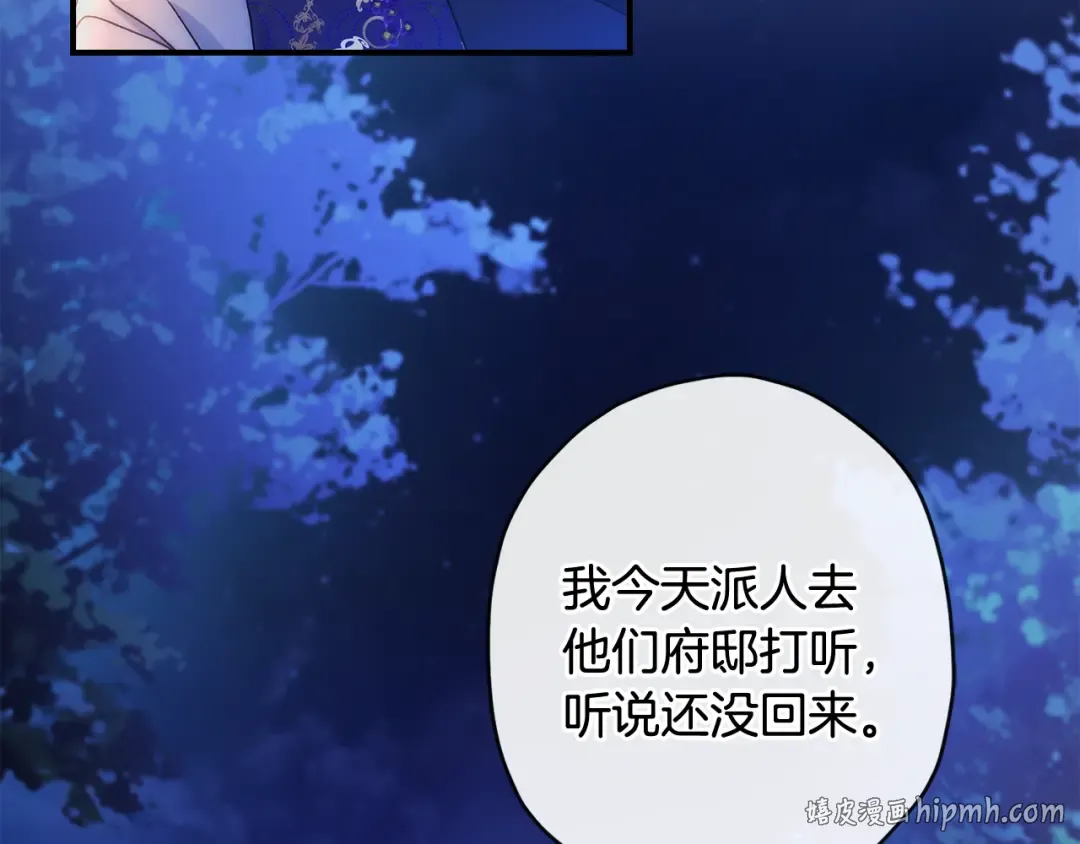 第155话 我讨厌家人 第144页