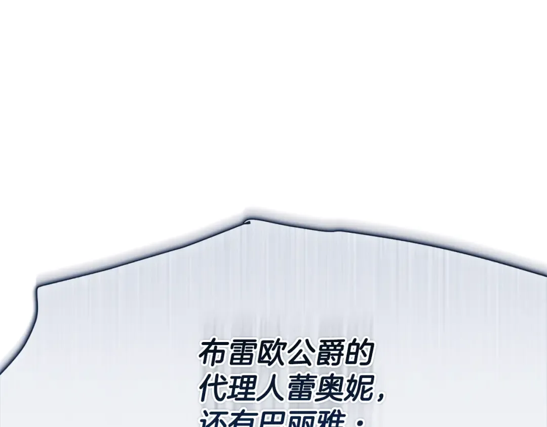 第155话 我讨厌家人 第188页