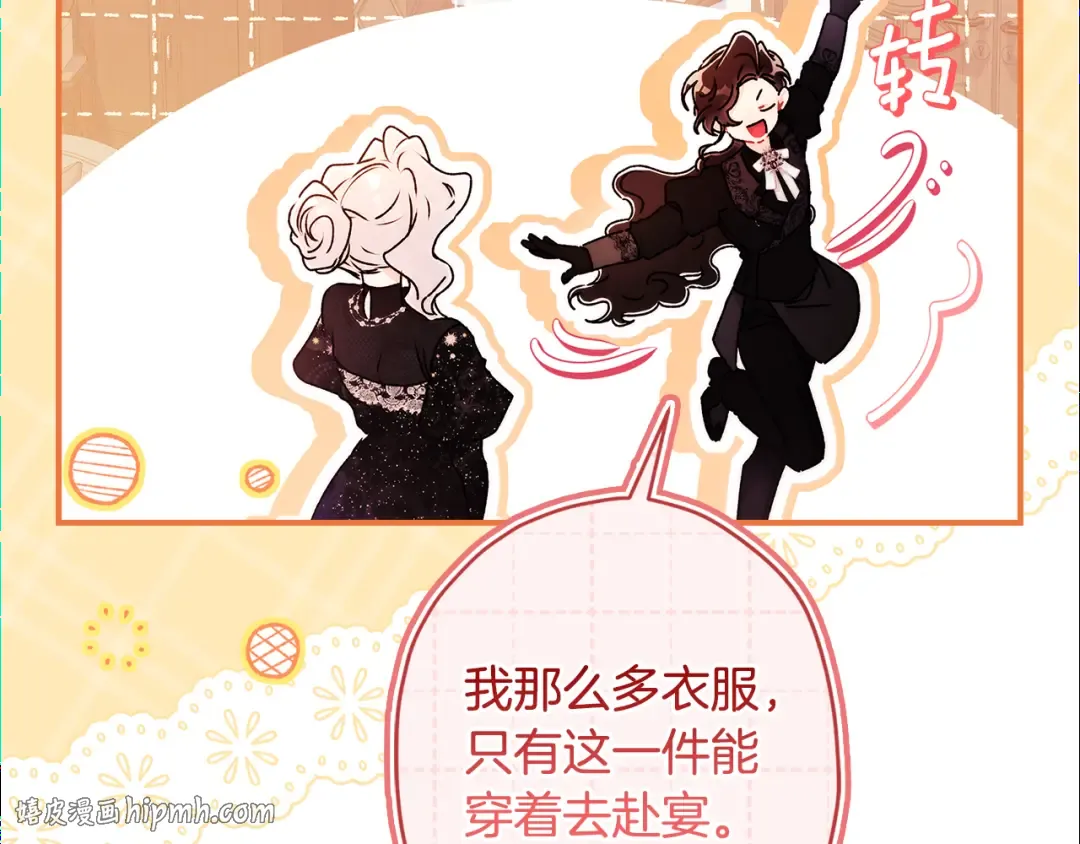 第155话 我讨厌家人 第104页