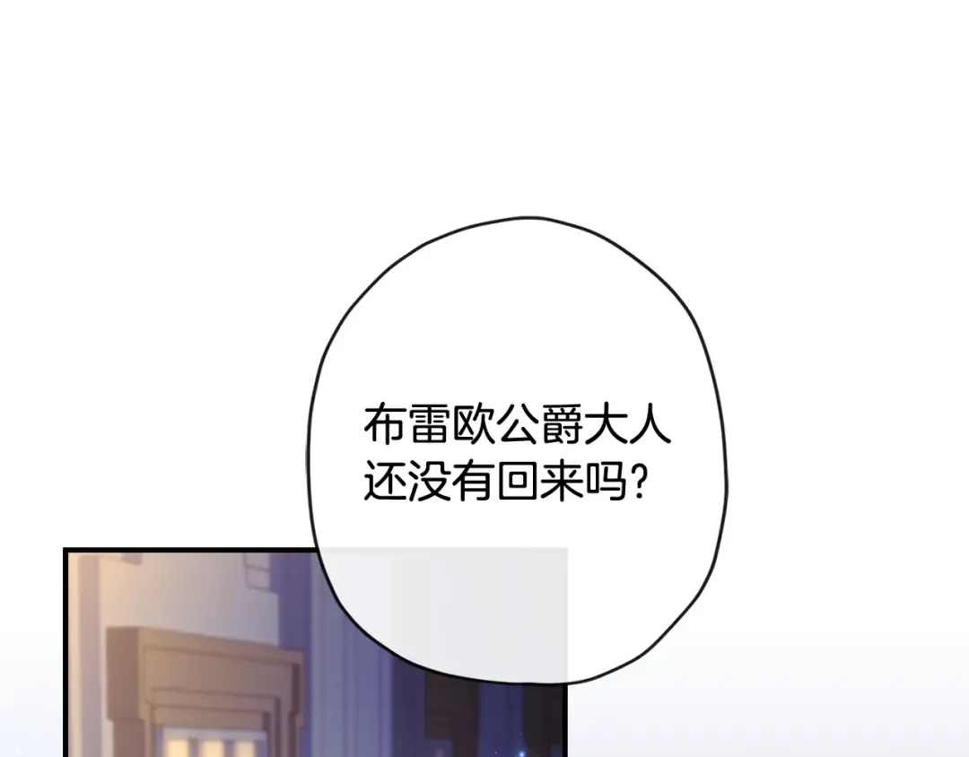 第155话 我讨厌家人 第142页