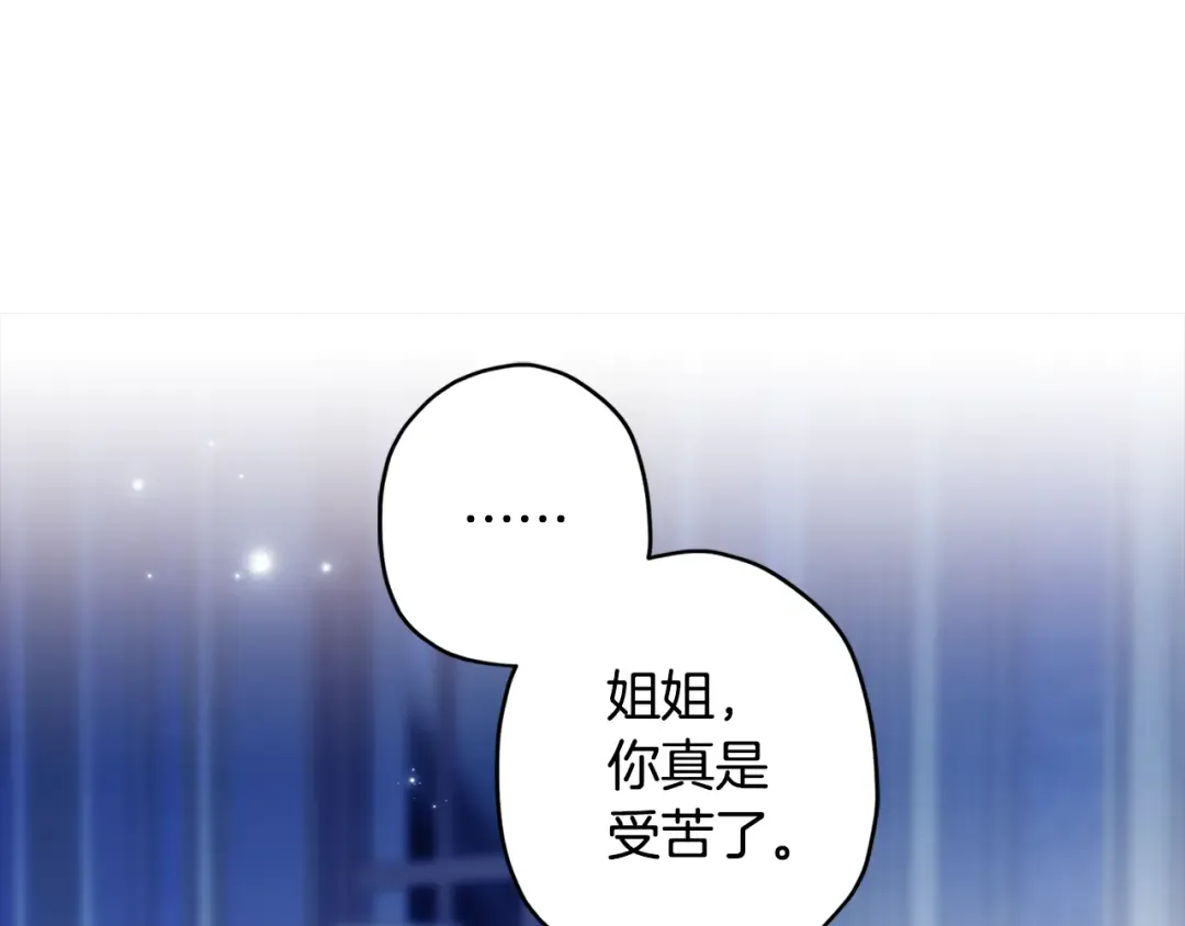 第155话 我讨厌家人 第63页
