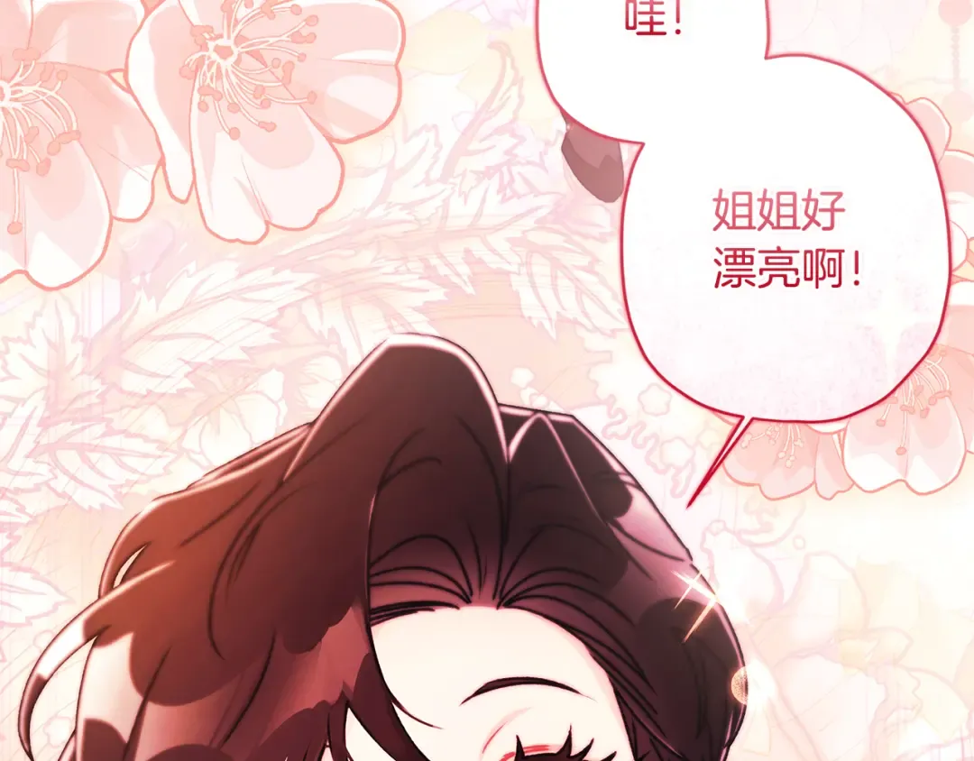 第155话 我讨厌家人 第94页