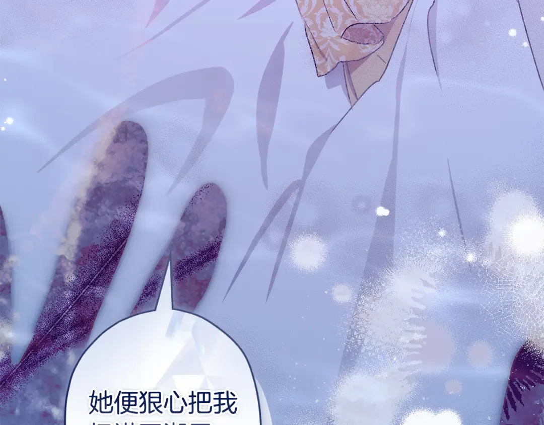 第155话 我讨厌家人 第60页