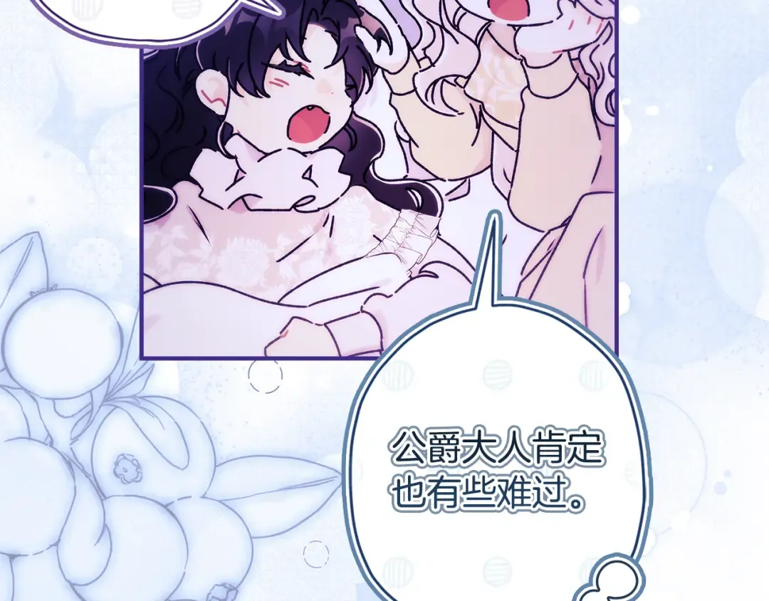 第155话 我讨厌家人 第25页