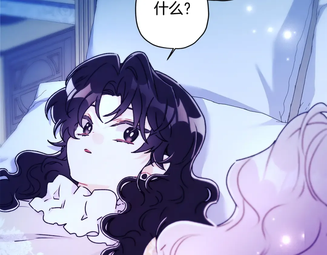 第155话 我讨厌家人 第50页