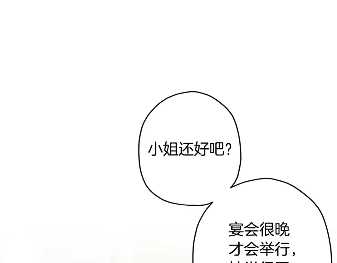 第155话 我讨厌家人 第77页