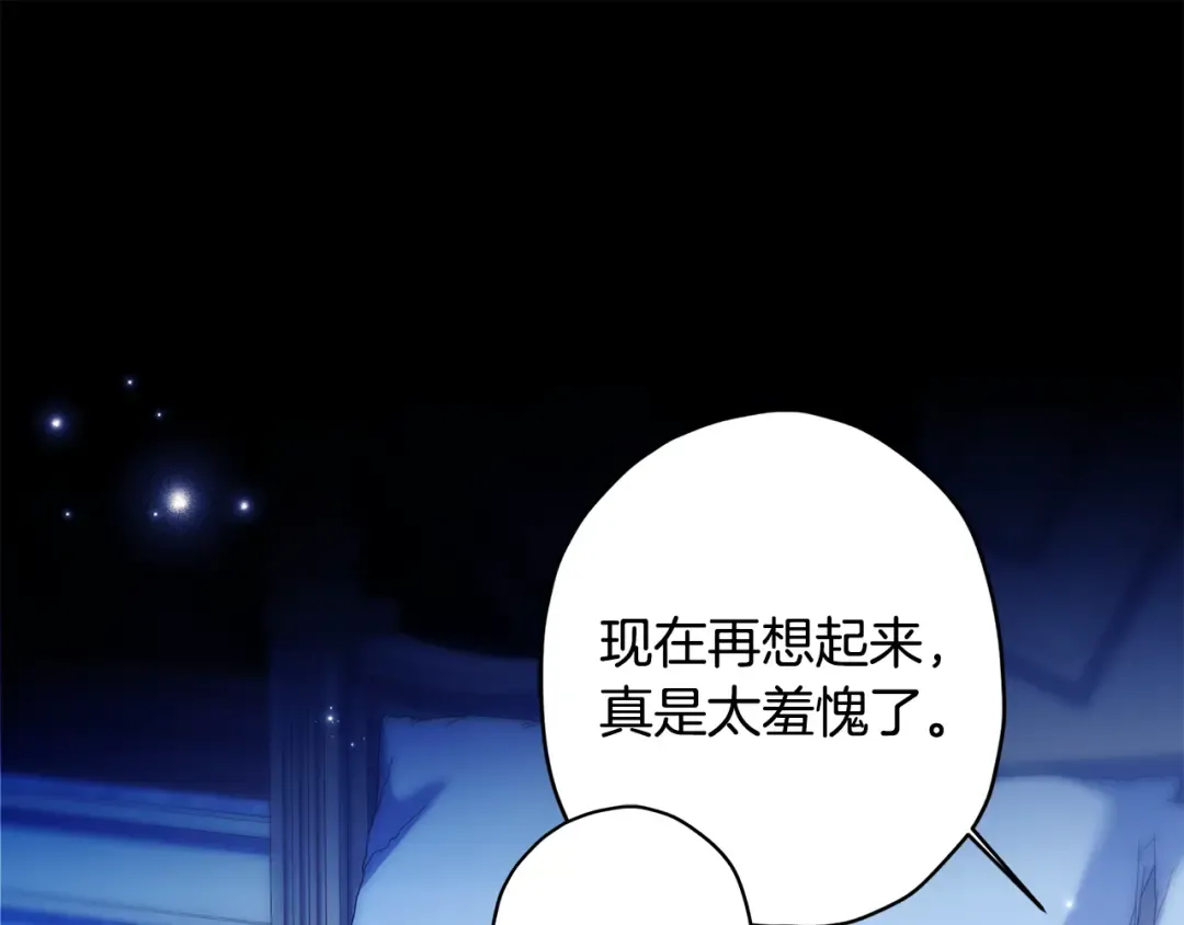 第155话 我讨厌家人 第49页