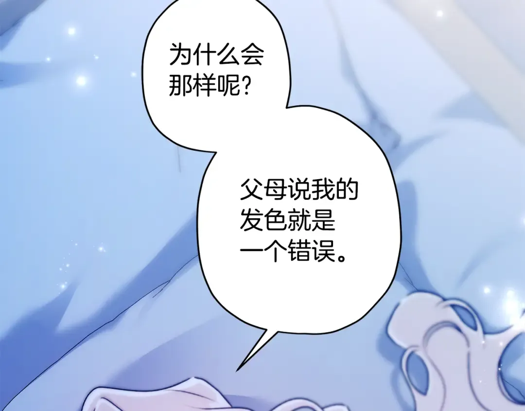 第155话 我讨厌家人 第36页