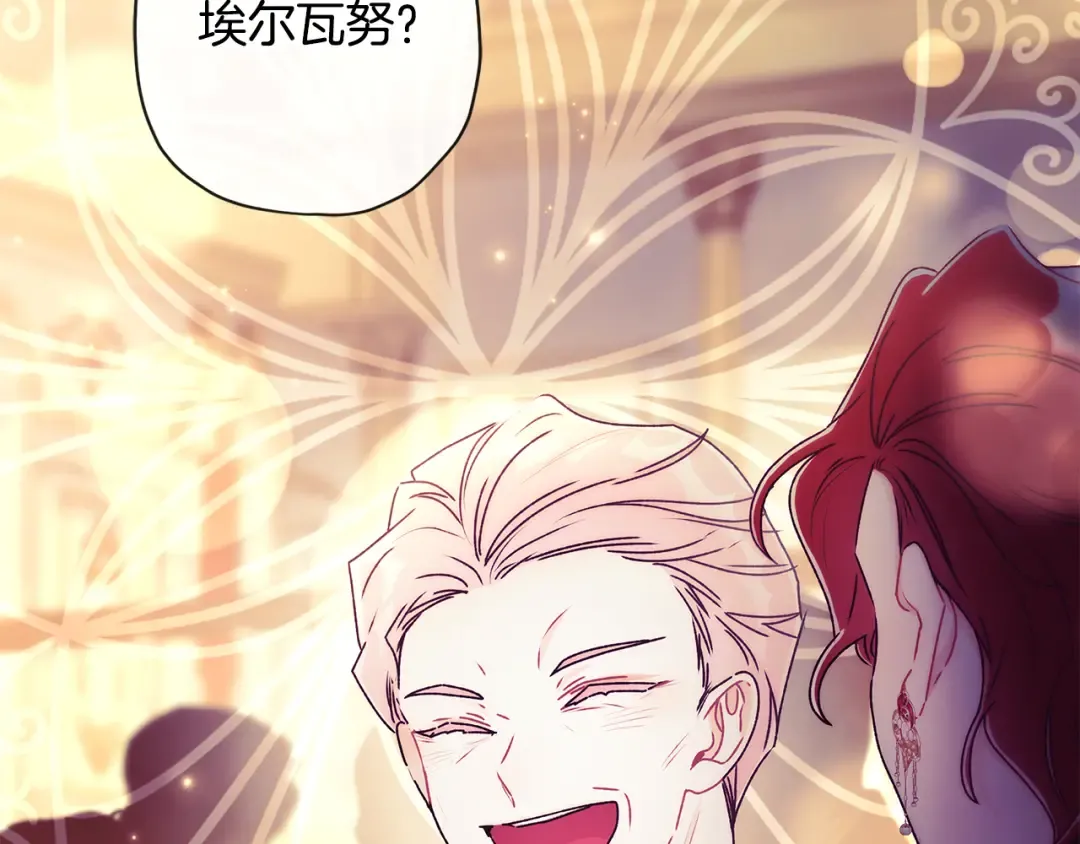 第155话 我讨厌家人 第163页
