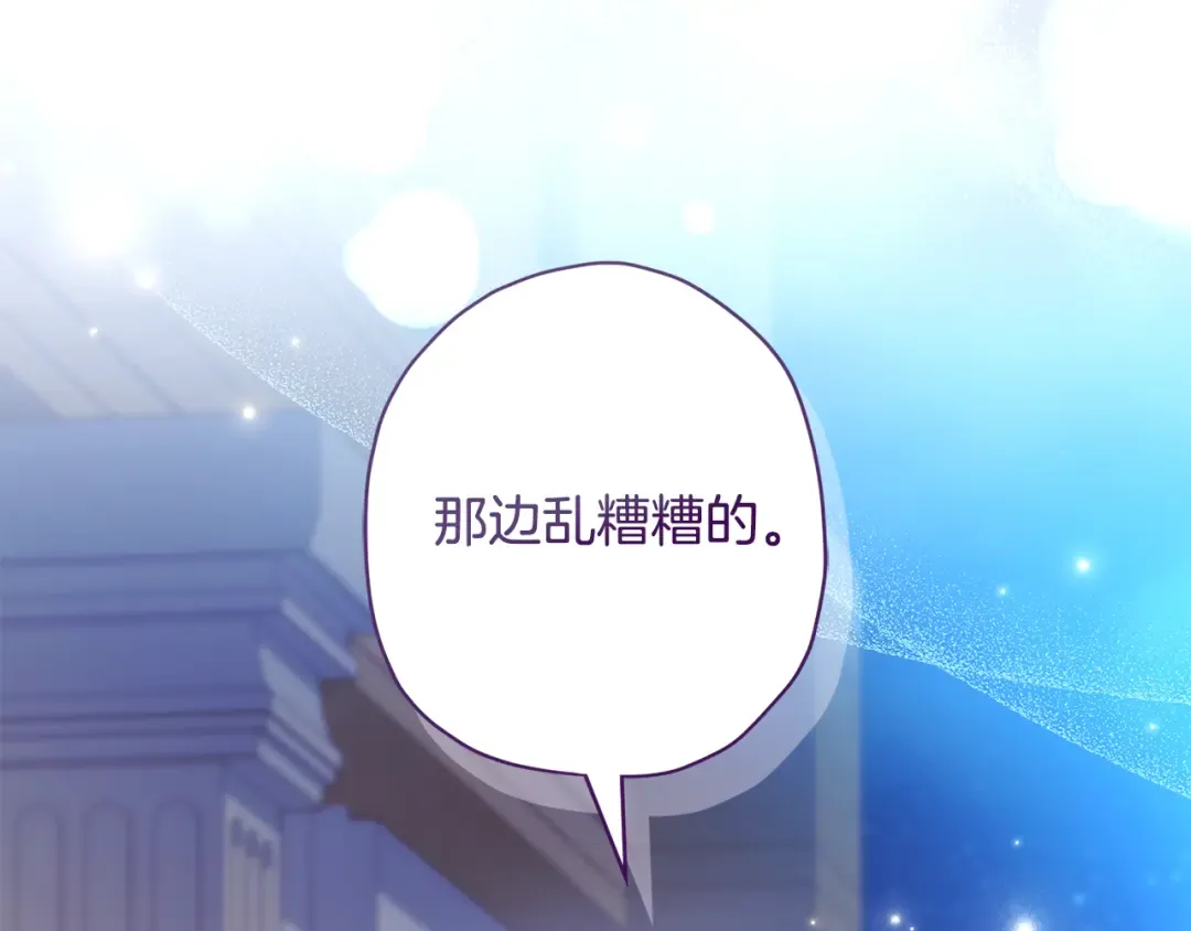 第155话 我讨厌家人 第179页