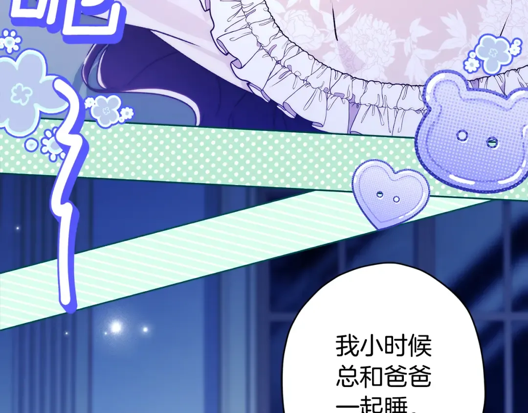 第155话 我讨厌家人 第11页