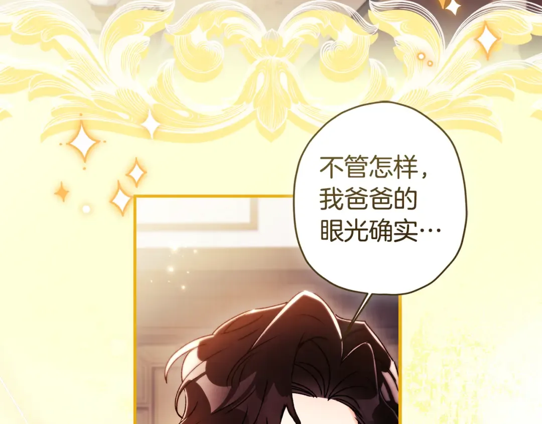 第155话 我讨厌家人 第111页