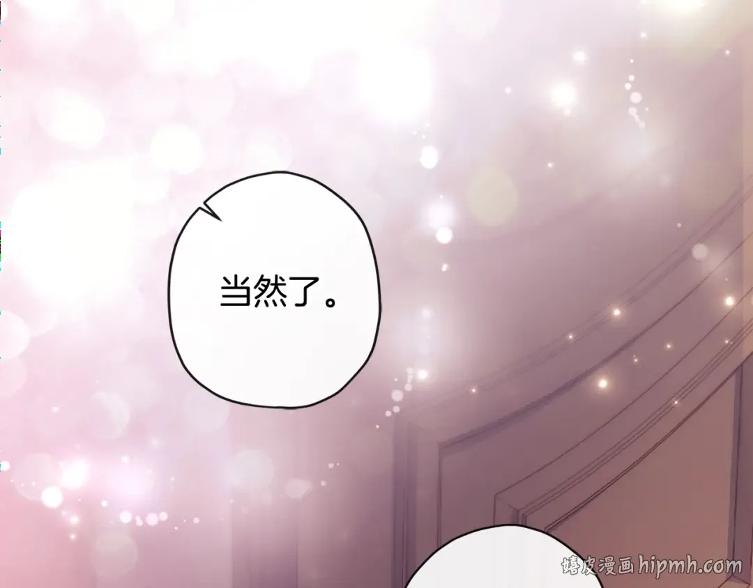 第155话 我讨厌家人 第88页