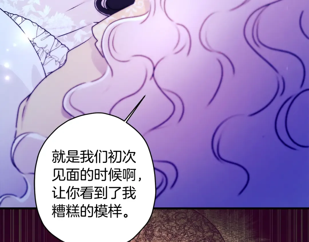 第155话 我讨厌家人 第51页