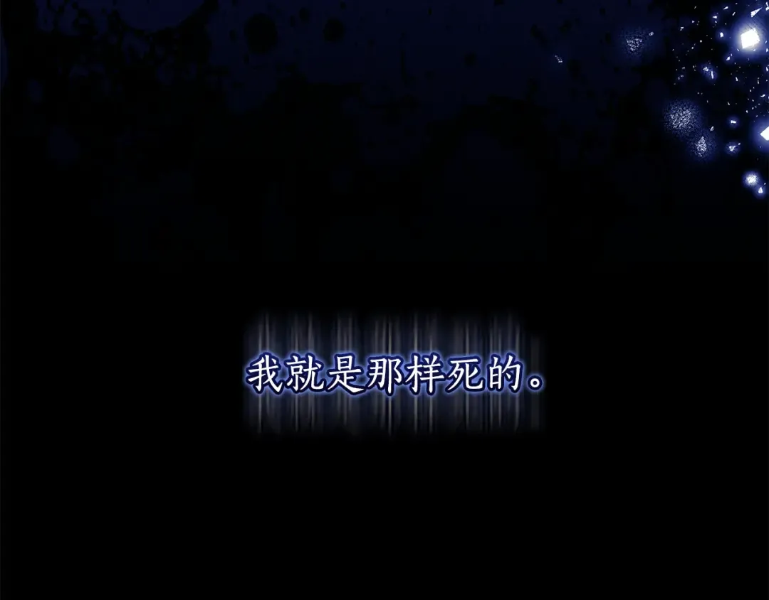 第155话 我讨厌家人 第47页