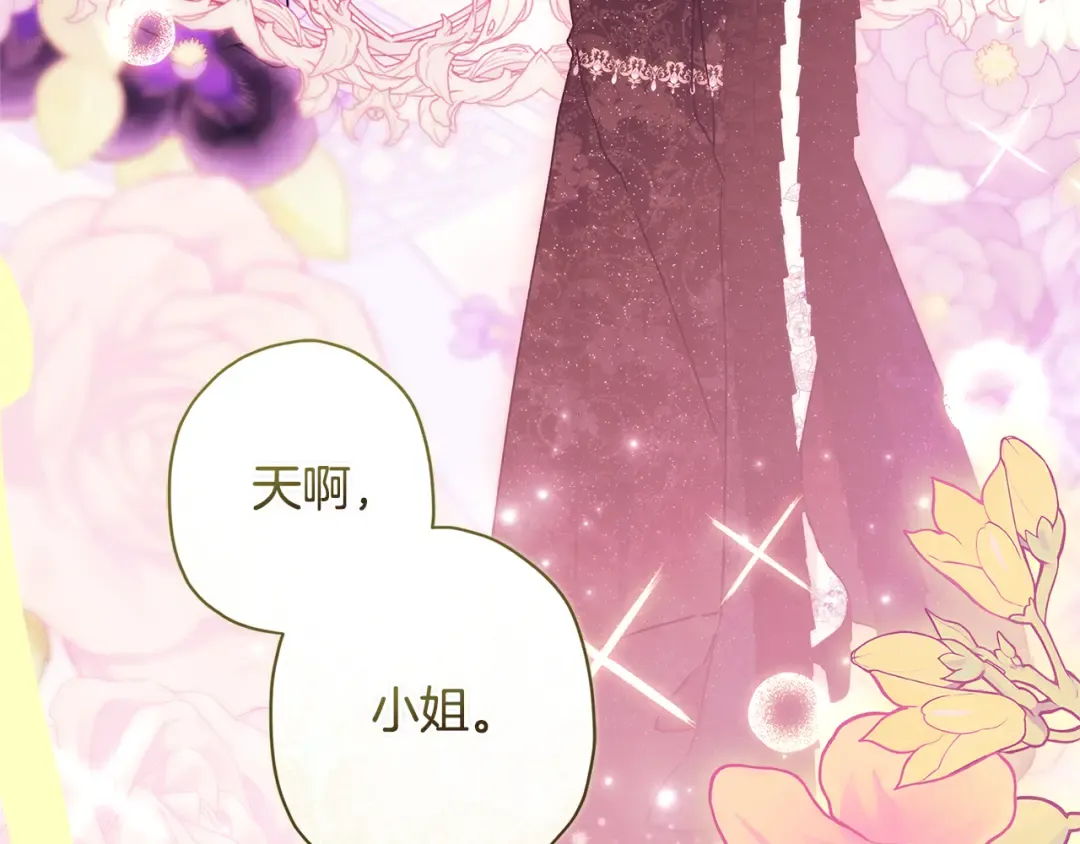 第155话 我讨厌家人 第99页