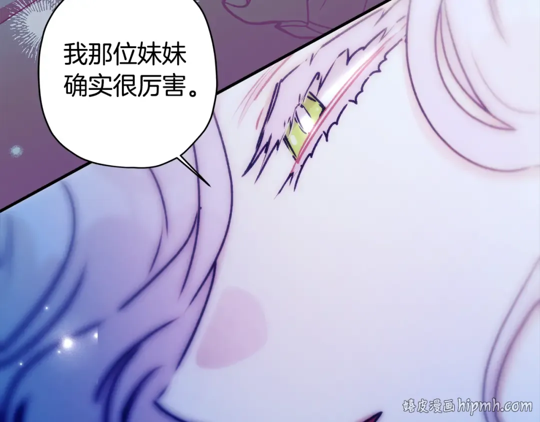 第155话 我讨厌家人 第56页