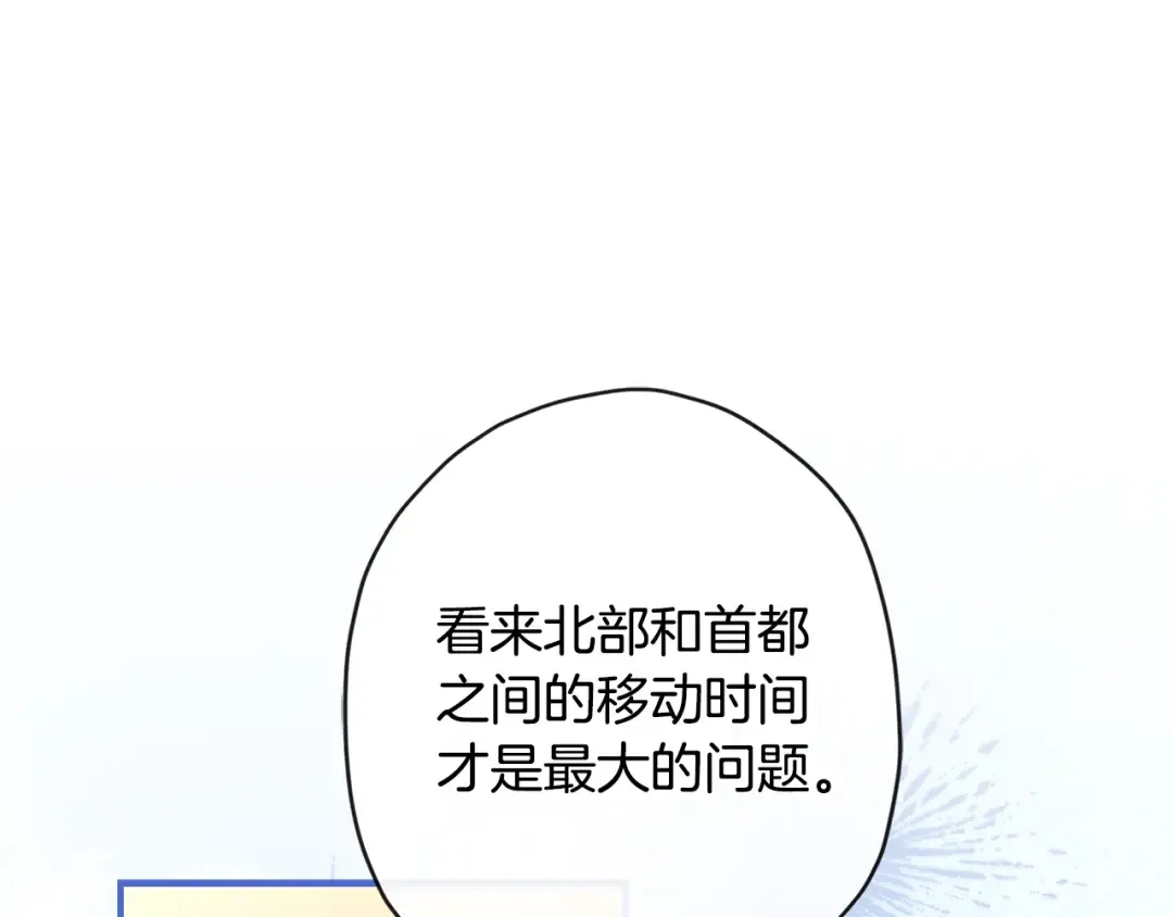 第155话 我讨厌家人 第148页