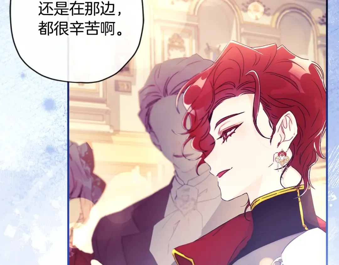 第155话 我讨厌家人 第151页