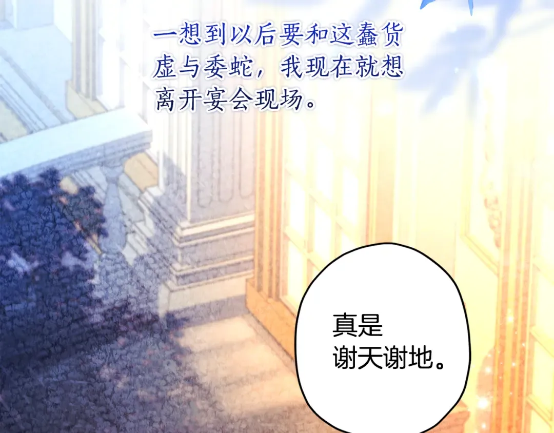 第155话 我讨厌家人 第153页