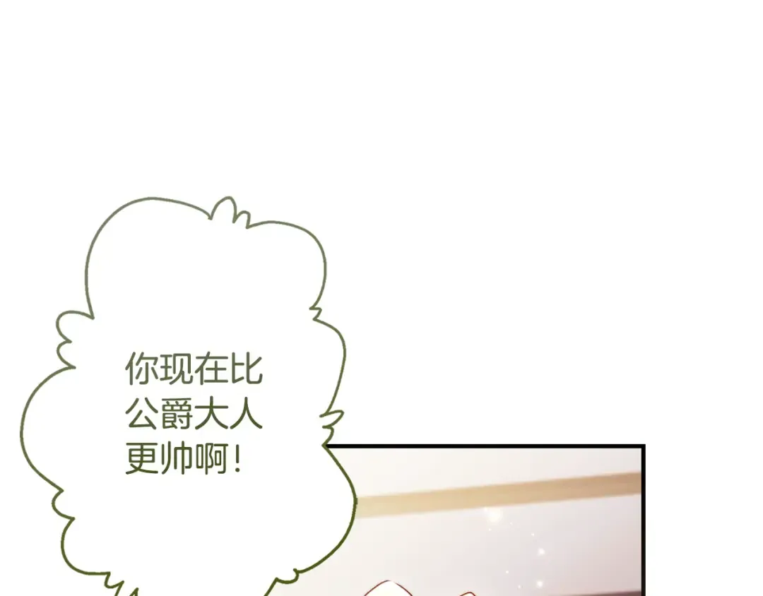 第155话 我讨厌家人 第106页