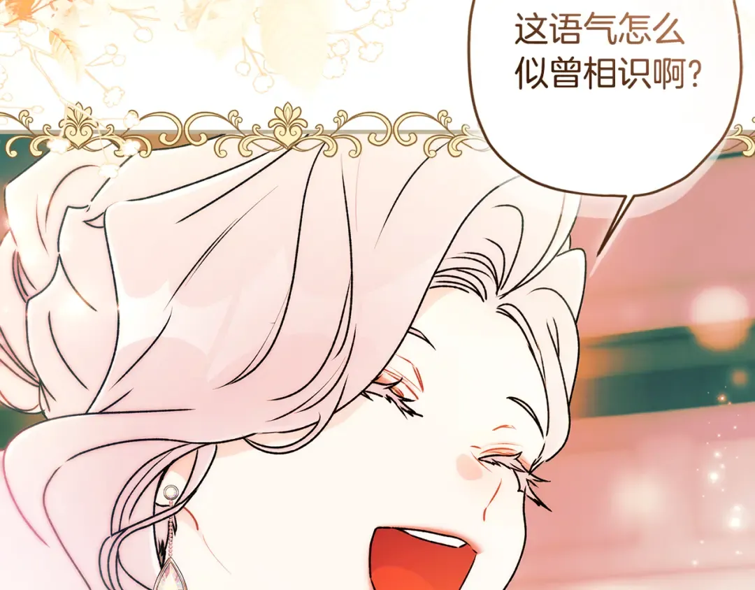 第155话 我讨厌家人 第124页