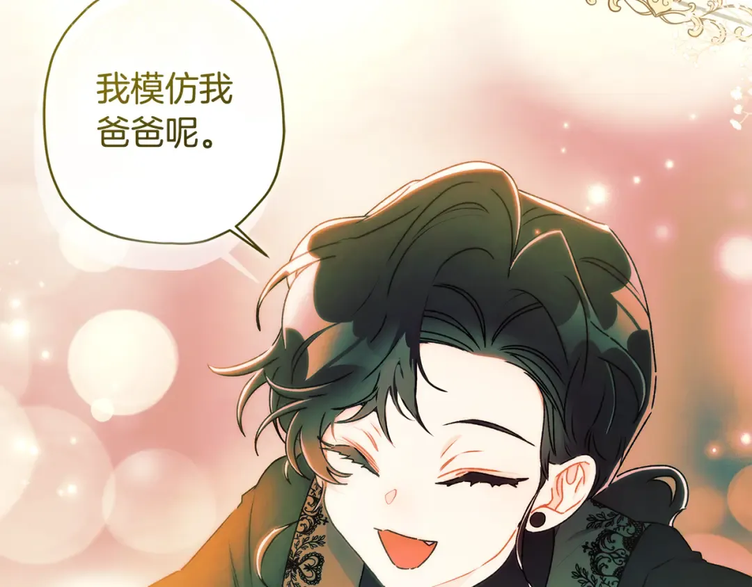 第155话 我讨厌家人 第126页