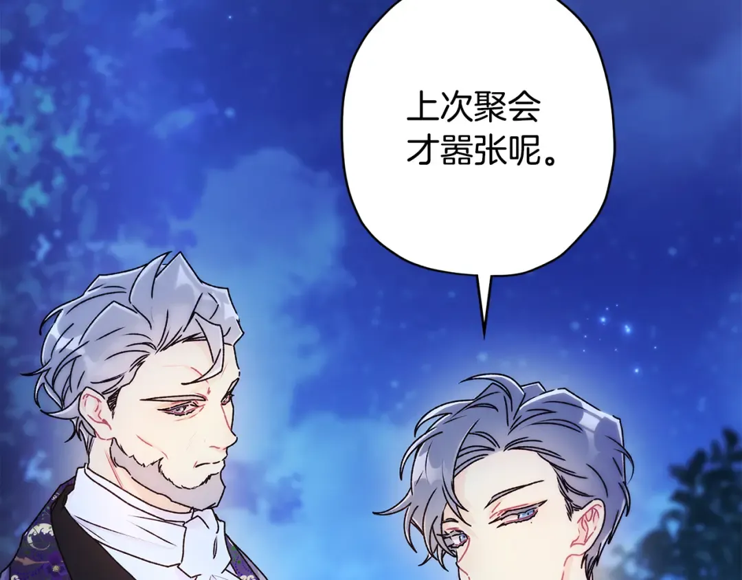 第155话 我讨厌家人 第166页