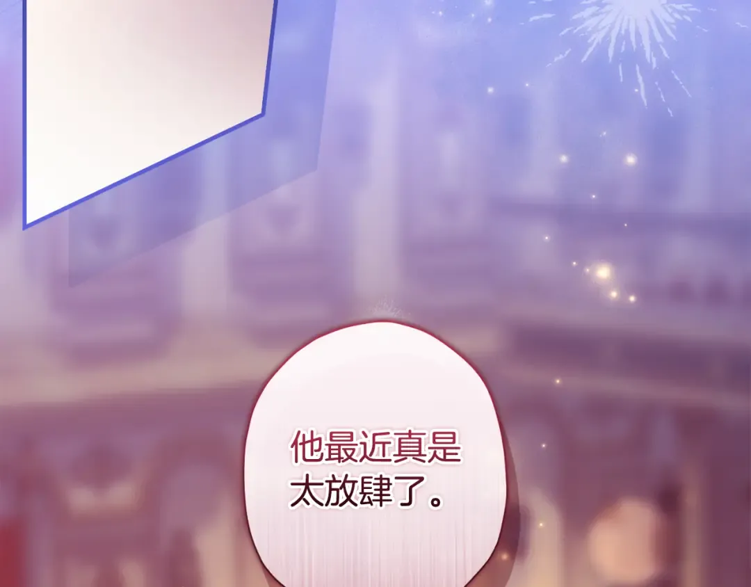 第155话 我讨厌家人 第159页