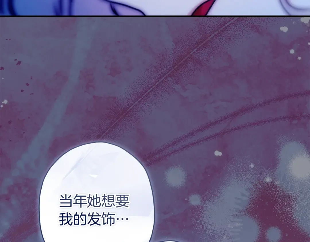 第155话 我讨厌家人 第57页