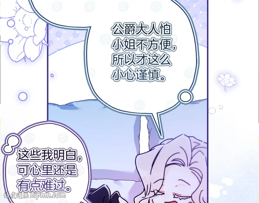 第155话 我讨厌家人 第24页