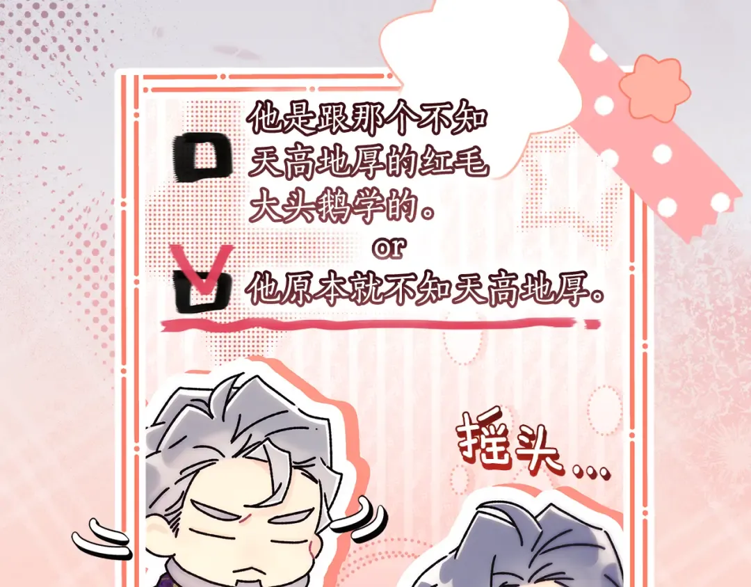 第155话 我讨厌家人 第170页