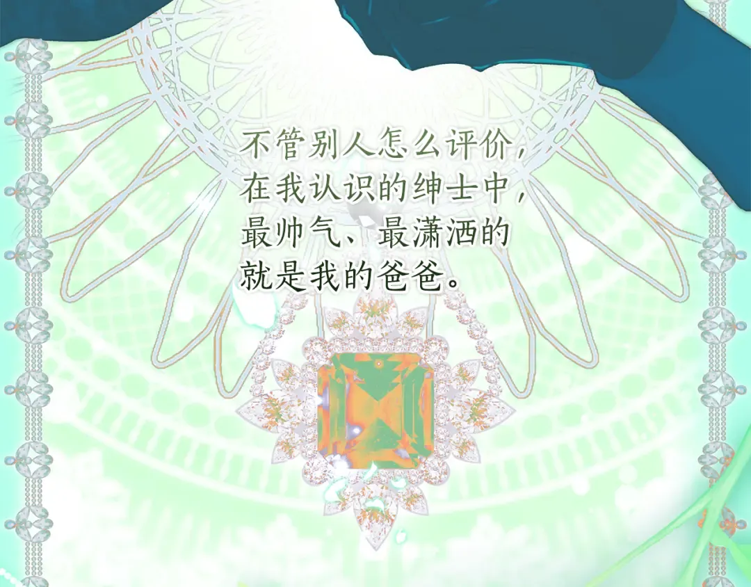 第155话 我讨厌家人 第130页