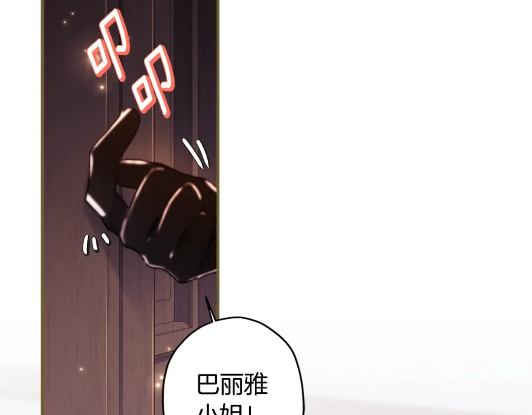 第155话 我讨厌家人 第83页