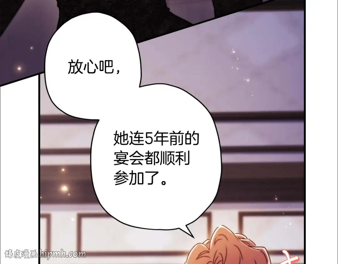 第155话 我讨厌家人 第80页