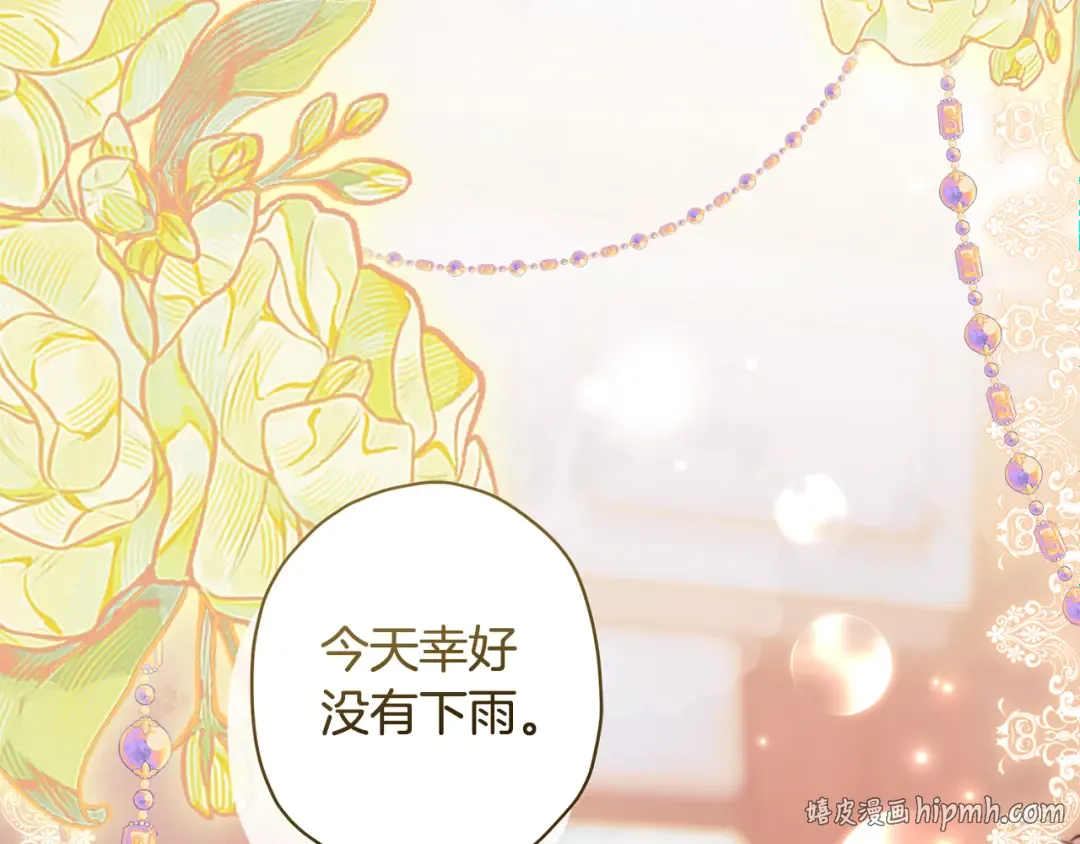 第155话 我讨厌家人 第72页