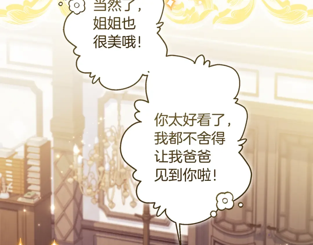 第155话 我讨厌家人 第109页