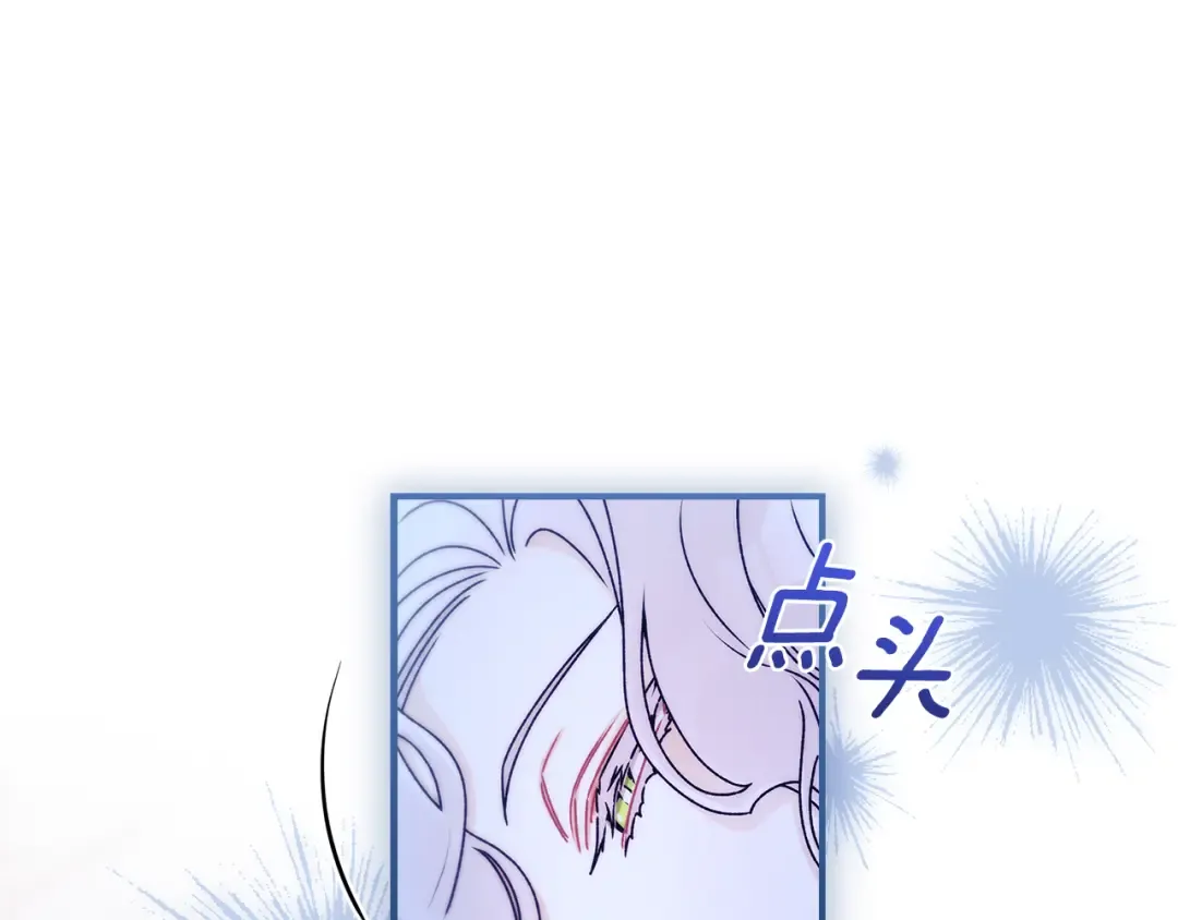 第155话 我讨厌家人 第34页