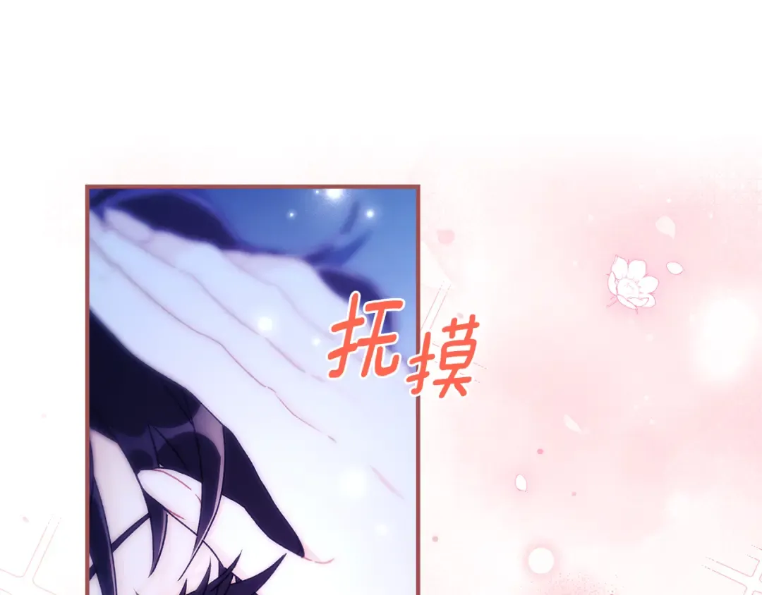 第155话 我讨厌家人 第20页