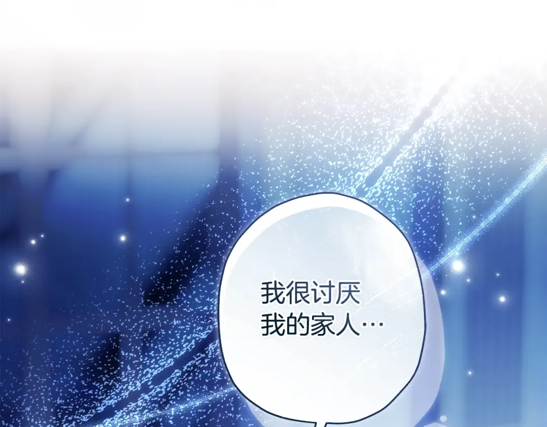 第155话 我讨厌家人 第29页
