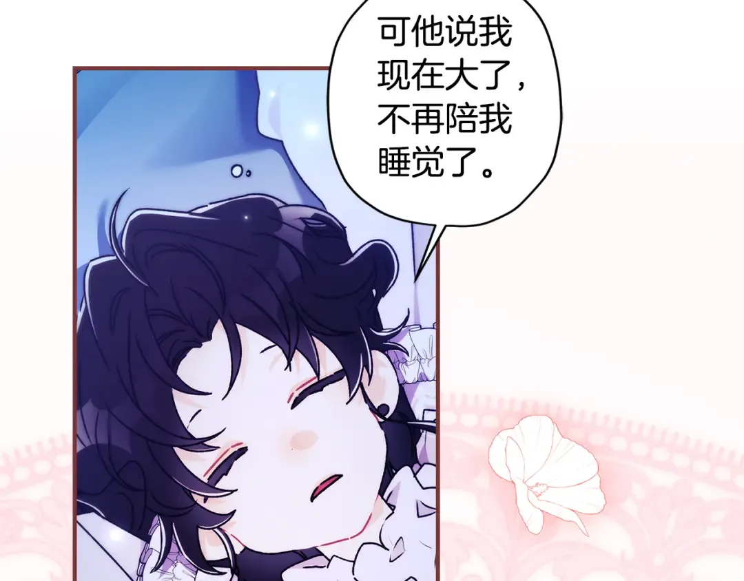 第155话 我讨厌家人 第14页