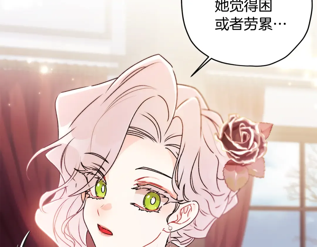 第155话 我讨厌家人 第78页