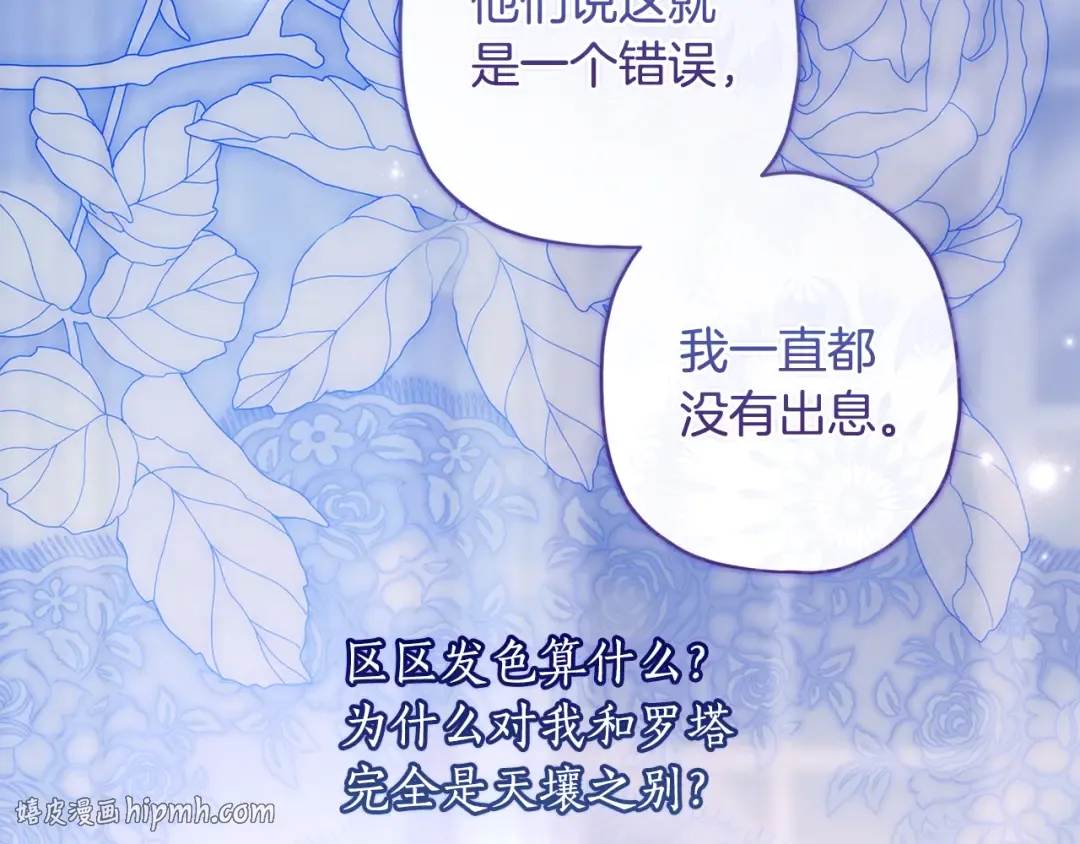 第155话 我讨厌家人 第40页
