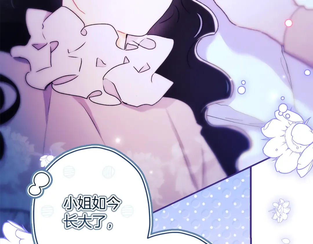第155话 我讨厌家人 第23页