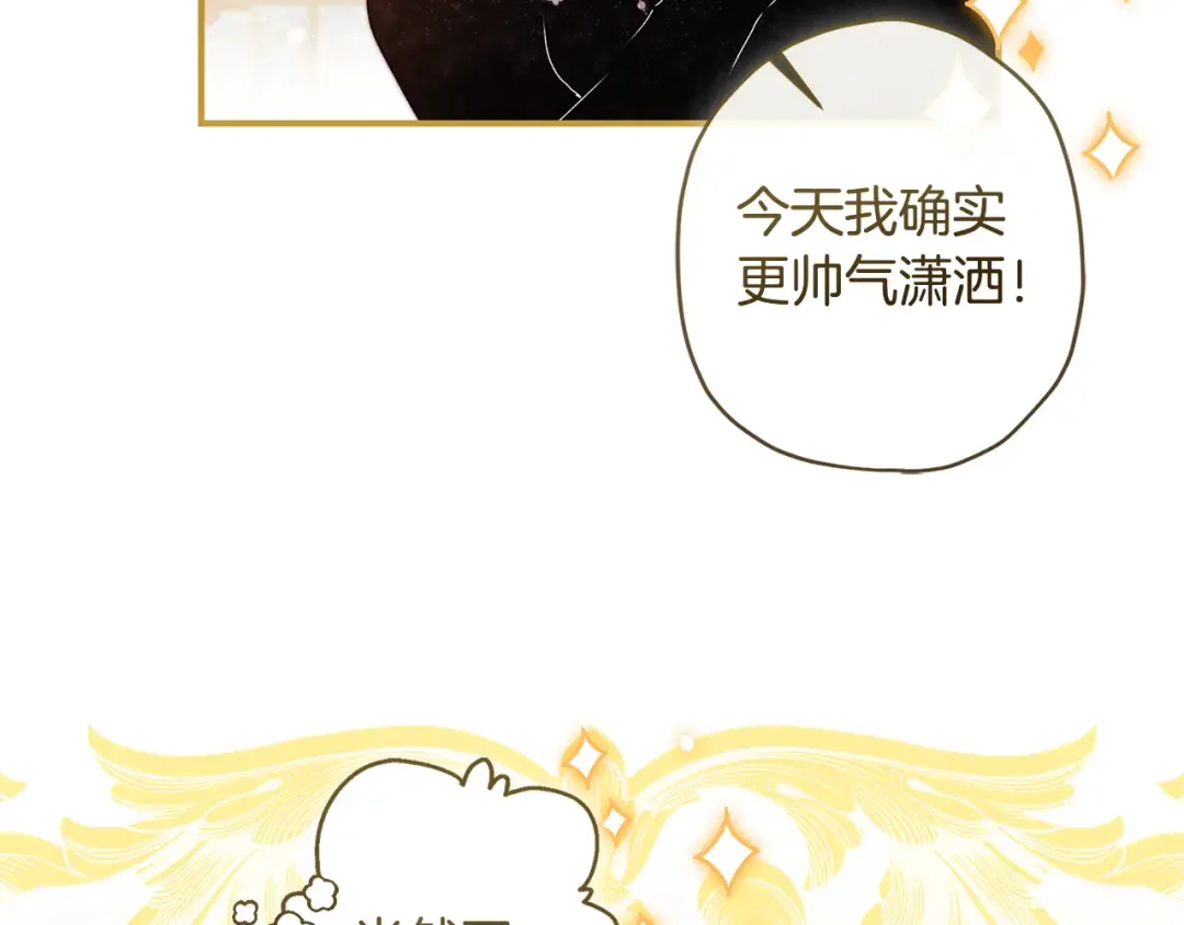 第155话 我讨厌家人 第108页