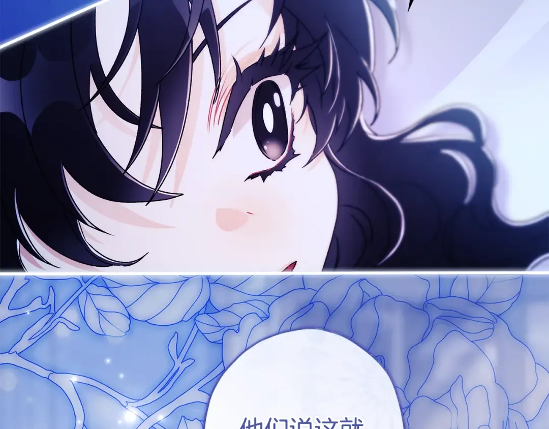 第155话 我讨厌家人 第39页