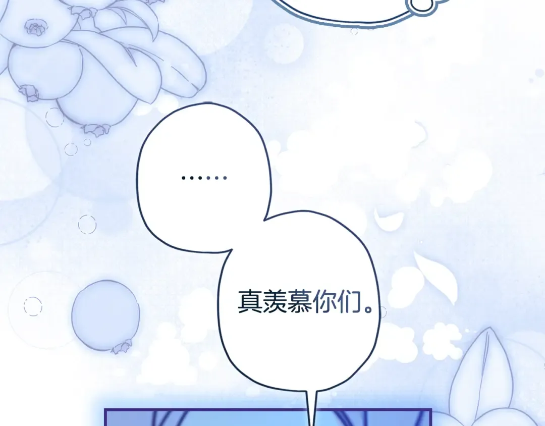 第155话 我讨厌家人 第26页